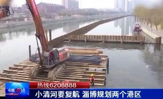 能上天能过海 淄博要新建4个机场和2个港口 位置在这儿