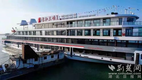 全球载电量最大 长江三峡1 号游轮在枝江离港